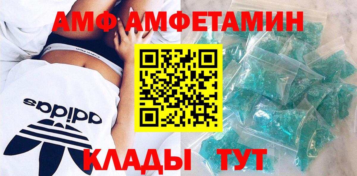 АМФЕТАМИН 98% Томск