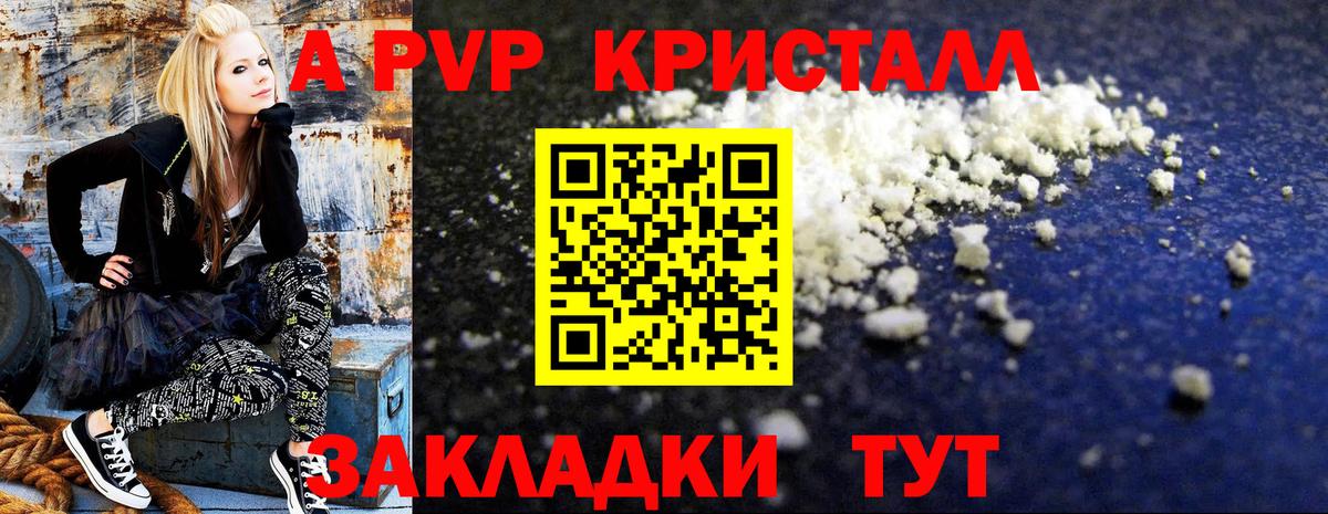 А ПВП СК  Вход с VPN  Томск  Alpha PVP крисы CK  APVP Соль 