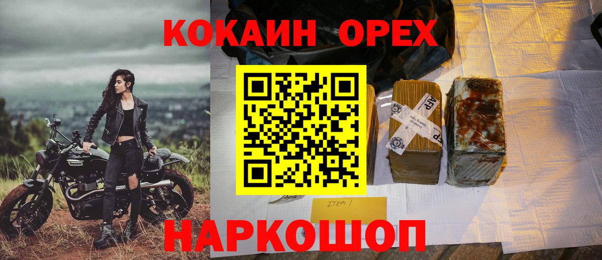 Cocaine Columbia Томск