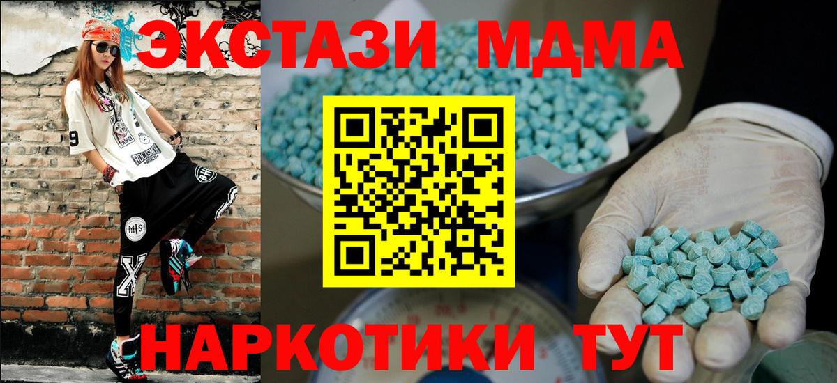 Ecstasy  ЭКСТАЗИ 280 MDMA  Вход с VPN  Томск  Экстази Cube 