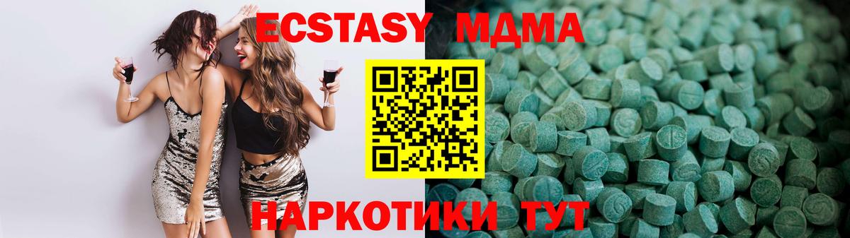 Экстази TESLA Томск