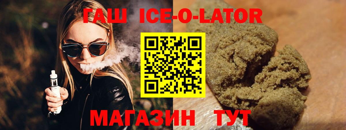 ГАШ гашик Томск