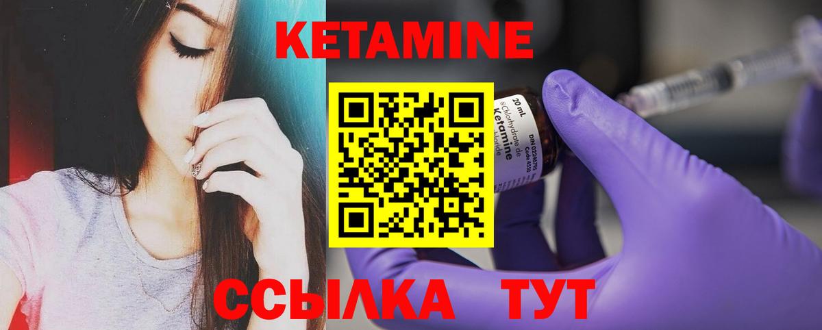 КЕТАМИН VHQ  Вход с VPN  Томск 