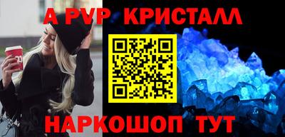 ALPHA PVP Можайск