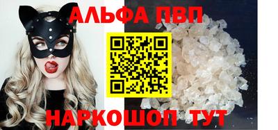 ALPHA PVP Можайск