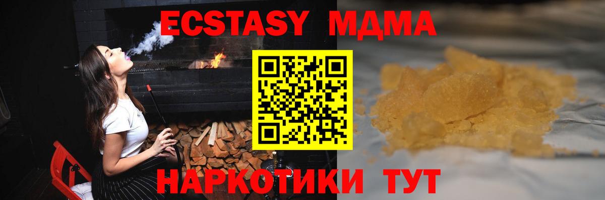 МДМА  МДМА VHQ  Томск  Вход с VPN  МДМА VHQ 