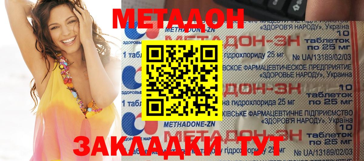 МЕТАДОН мёд  Вход с VPN  Томск  мега маркетплейс  МЕТАДОН мёд 