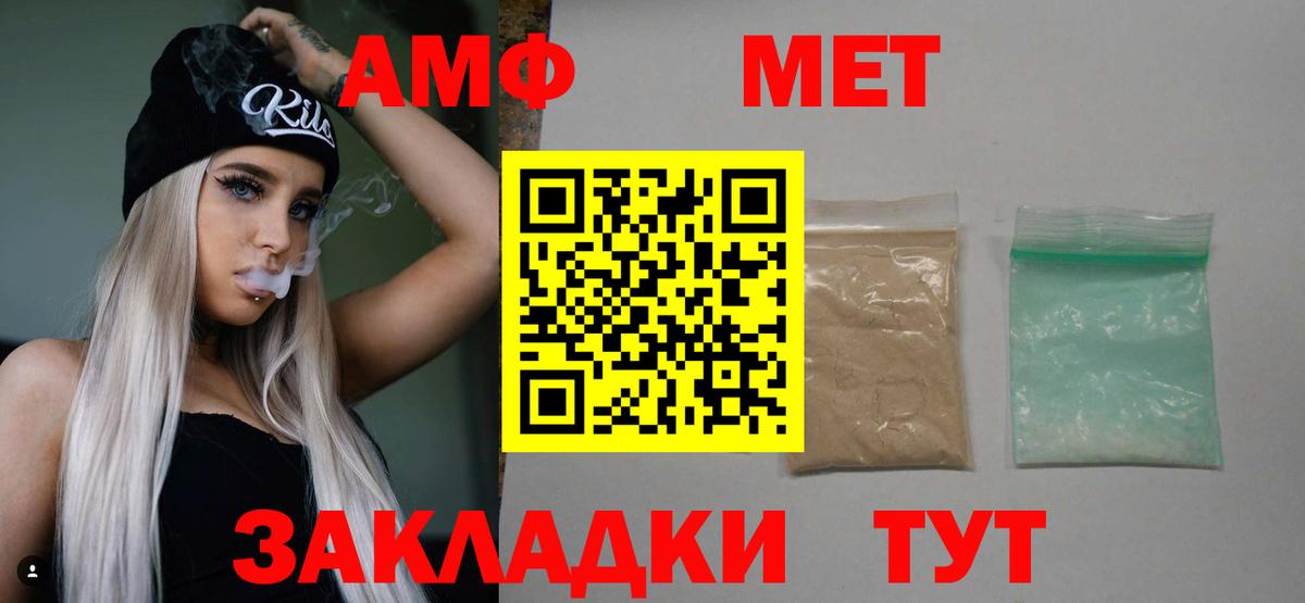 МЕТАМФЕТАМИН  Метамфетамин винт  Вход с VPN  Томск 