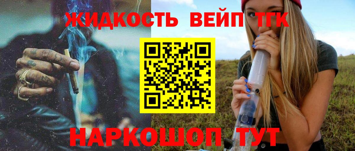 ТГК концентрат  Вход с VPN  закладки  Томск 